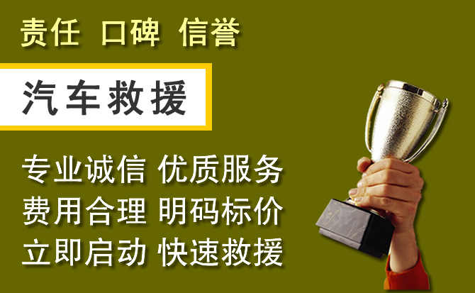 盂县附近汽车换备胎电话.jpg