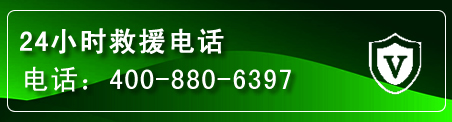 盂县汽车救援电话