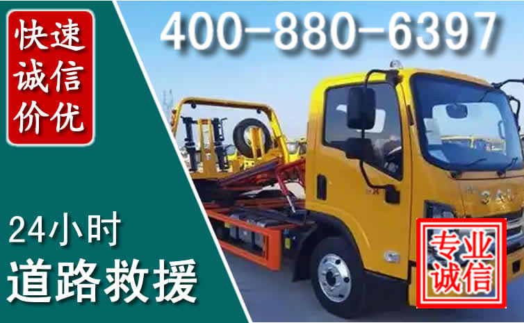 盂县道路救援电话 (8).jpg 盂县道路救援电话 (8).jpg
