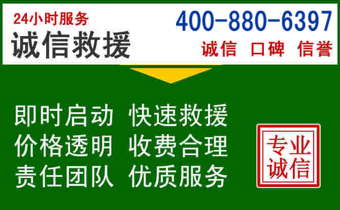 盂县道路救援电话 (20).jpg 盂县道路救援电话 (20).jpg